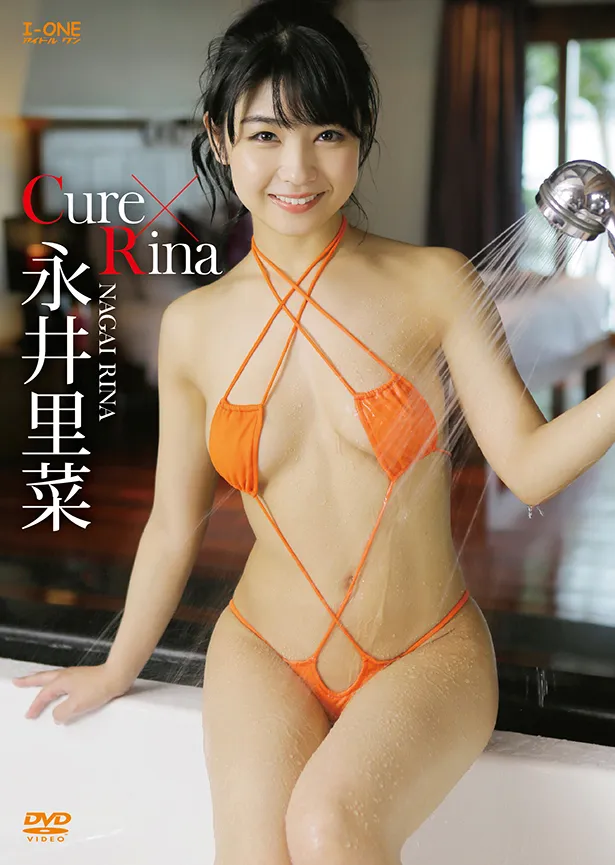 永井里菜DVD＆Blu-ray「Cure×Rina」(ラインコミュニケーションズ)より