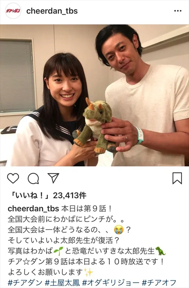 ※チア☆ダンInstagram（cheerdan_tbs）のスクリーンショット