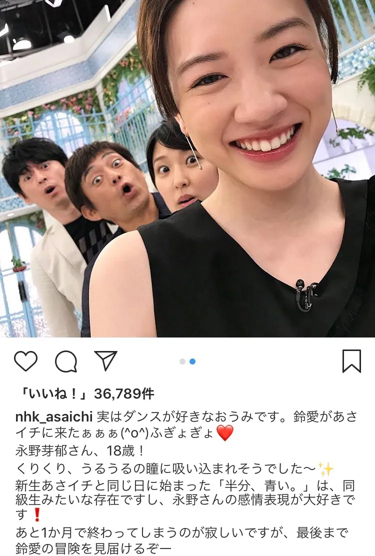 ※「あさイチ」公式Instagram（nhk_asaichi）のスクリーンショット