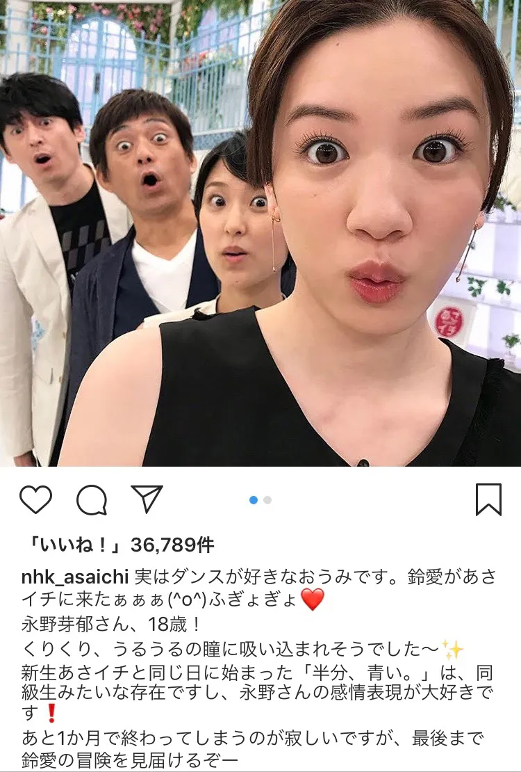 【写真を見る】永野芽郁「あさイチ」に出演し華丸・大吉と「ふぎょぎょ！」のキメ顔を再現(笑)