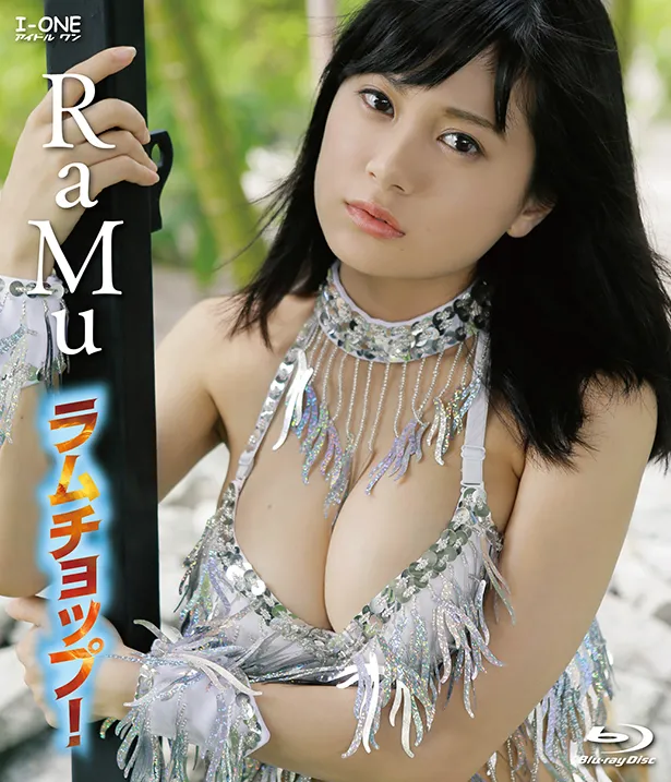 RaMu DVD＆Blu-ray「ラムチョップ！」(ラインコミュニケーションズ)より