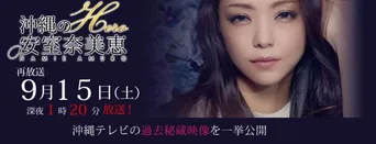 安室奈美恵 台湾の歌姫によるコラボふたたび ジョリン ツァイの出演が決定 Webザテレビジョン