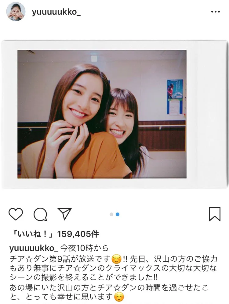 ※新木優子Instagram(yuuuuukko_)のスクリーンショット