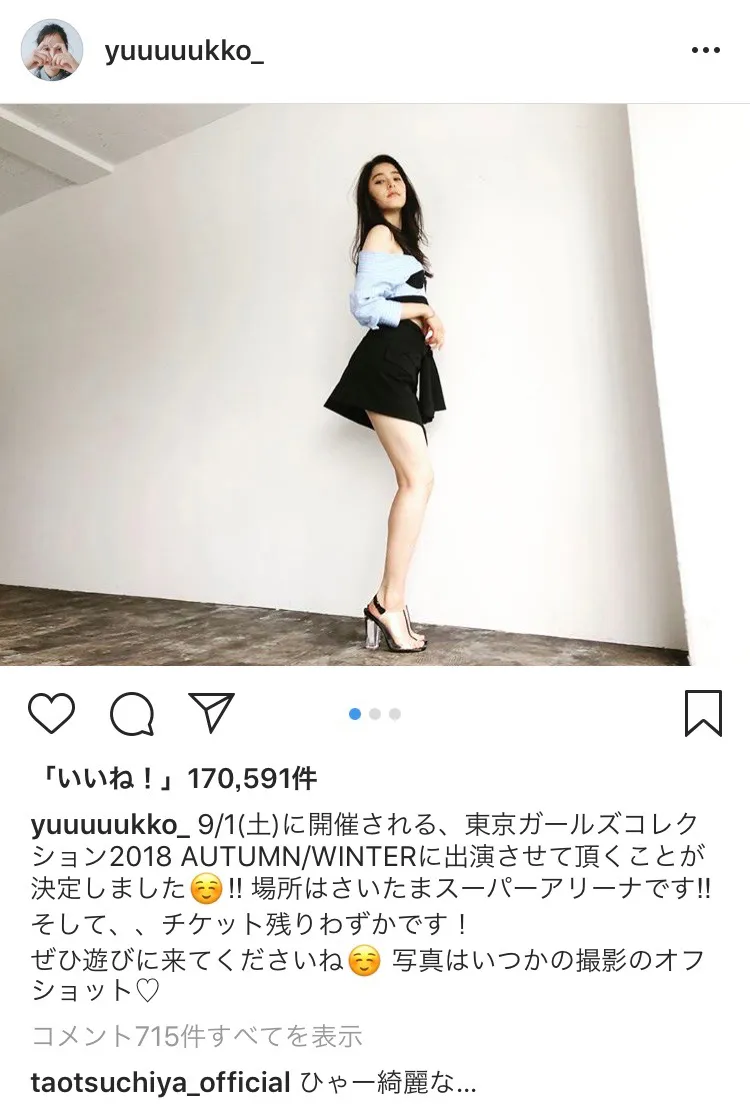 ※新木優子Instagram(yuuuuukko_)のスクリーンショット