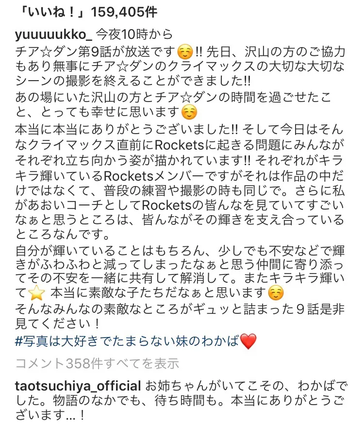 ※新木優子Instagram(yuuuuukko_)のスクリーンショット