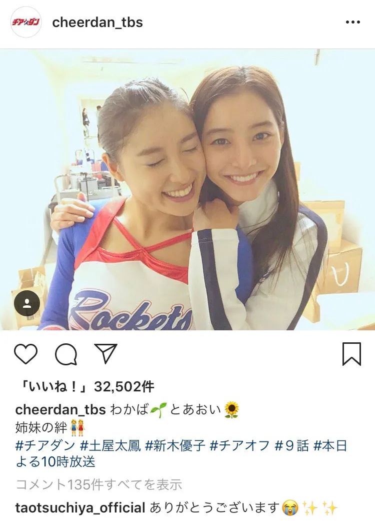 【写真を見る】土屋太鳳＆新木優子の2ショット！ほっぺ“むぎゅ”が可愛すぎ♪