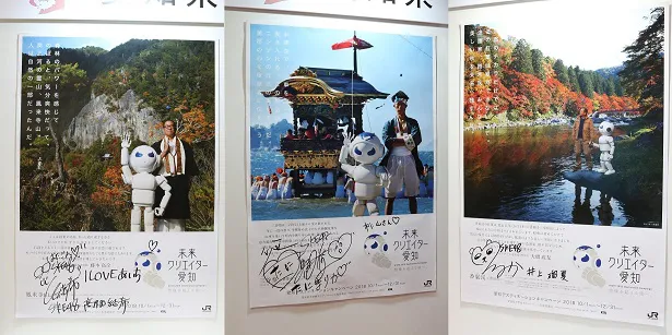 会見が行われた「ツーリズムEXPOジャパン」の「JR東海・愛知県・静岡県合同ブース」にはSKE48メンバーのサイン入りポスターも掲示