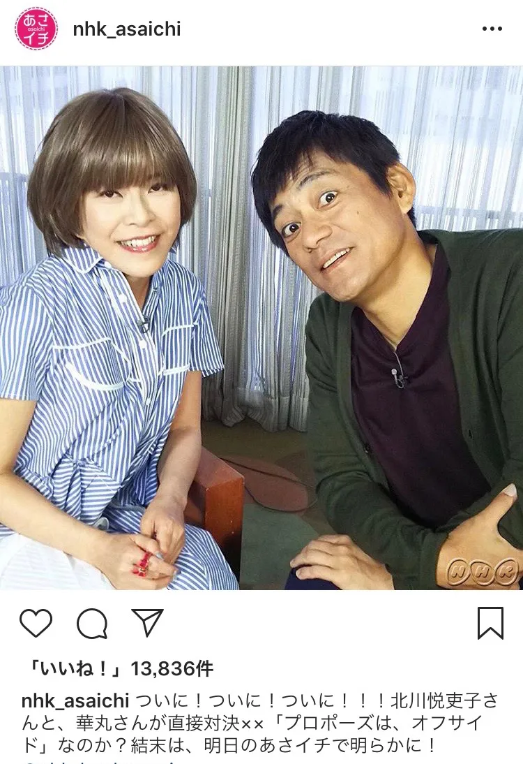 ※「あさイチ」公式Instagram（nhk_asaichi）のスクリーンショット