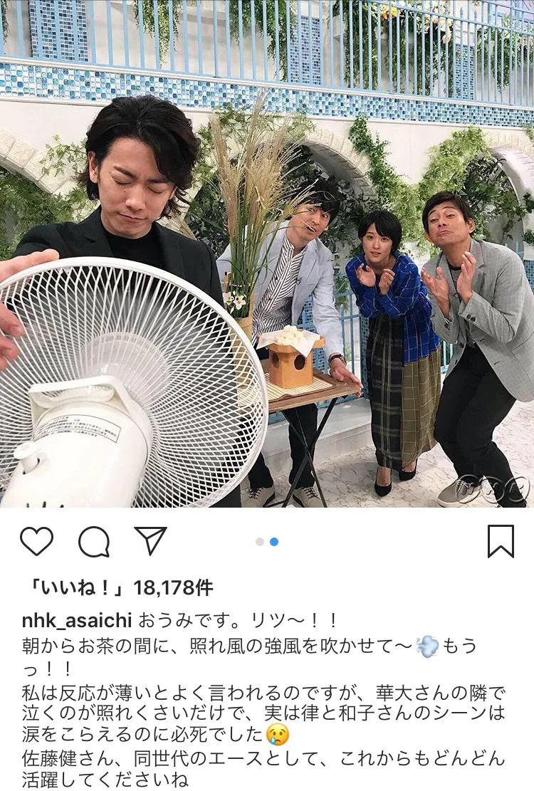 ※「あさイチ」公式Instagram（nhk_asaichi）のスクリーンショット