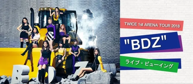 TWICE 1st ARENA TOUR 2018 "BDZ" 全国47都道府県の映画館でライブ・ビューイング実施決定！