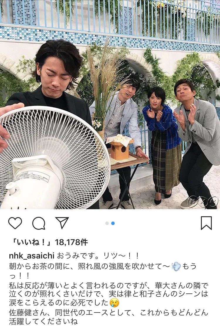 【写真を見る】「あさイチ」出演時の佐藤健、“扇風機”で遊んでみせるオチャメさが可愛い！
