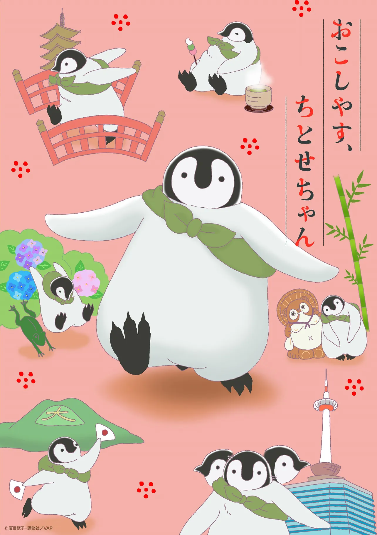 コウテイペンギンのヒナ・ちとせちゃん目線で京都の名所を巡る癒やし系ショートアニメ