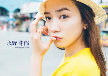 永野芽郁「半分、青い。」クランクアップ後、ロサンゼルスで撮影