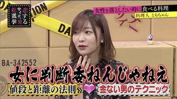 指原莉乃、サイテー男の聞き方に“プチ”切れ!?「女に判断を委ねんじゃねえ」
