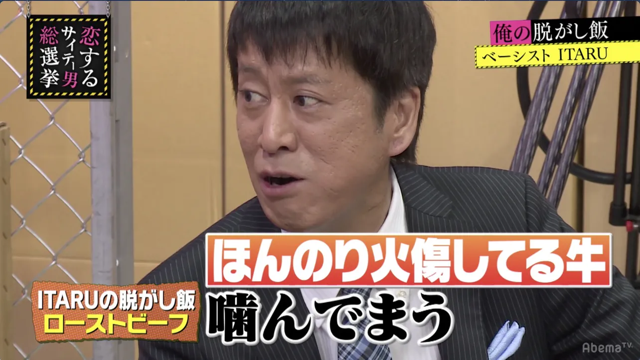 絶品「脱がし飯」に吉田敬も「こんな回になると思ってなかった」と大興奮