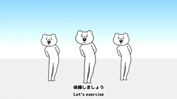 ご存知ですか!? キモ激しく踊れる『ベタックマ体操』