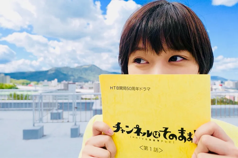 芳根京子が2019年に主演するドラマ「チャンネルはそのまま！」のオフショットを公開した