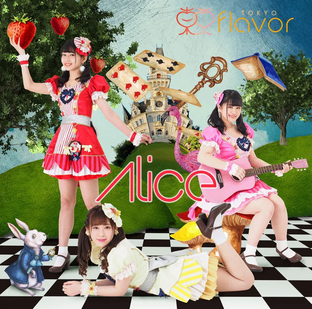  東京flavor「Alice」