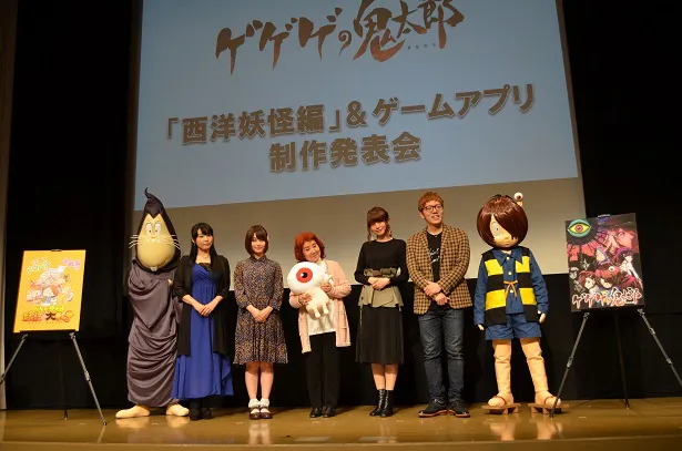 10月7日(日)より新章「西洋妖怪編」がスタートする「ゲゲゲの鬼太郎」の制作発表が行われた
