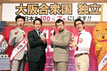 世界のナベアツが映画監督にあるまじき行為を暴露され大慌て！