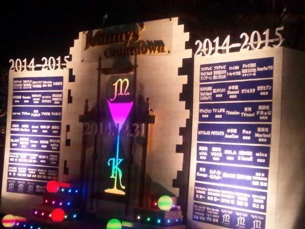 東京ドーム周辺に飾られた、Johnny's CountdownとKinKi Kidsのライブのモニュメント (2014年撮影)