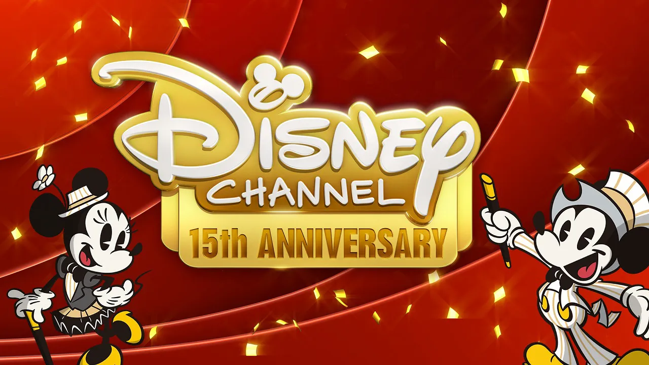 ディズニー・チャンネルは2018年11月で開局15周年