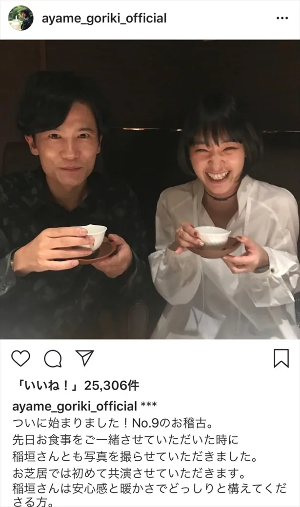 ※剛力彩芽Instagram（ayame_goriki_official）のスクリーンショット