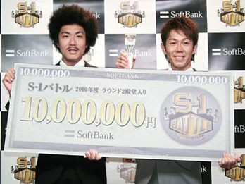 「S-1バトル」トータルテンボスが殿堂入り! 藤田「賞金は子供をプロ野球選手にするために使います!」