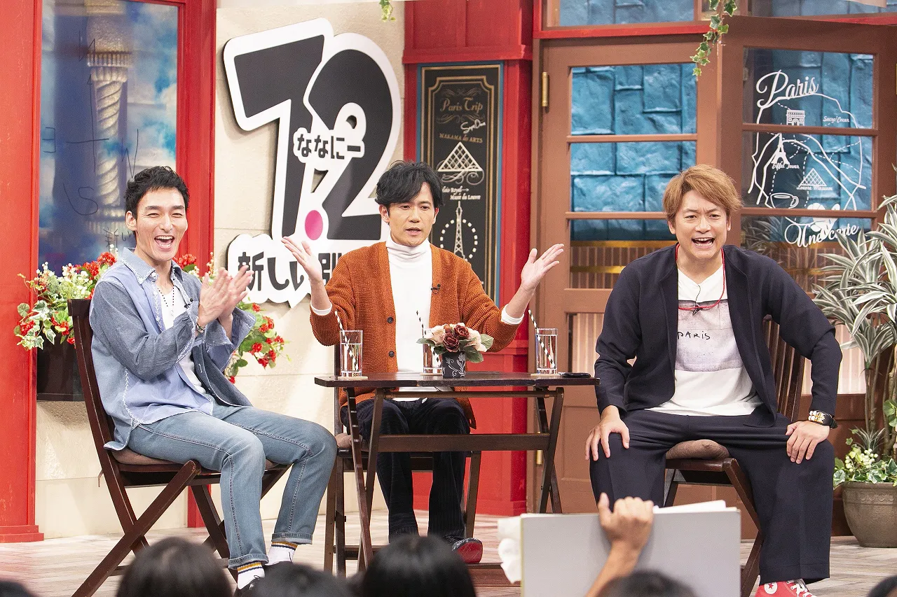 「7.2 新しい別の窓」に出演する草なぎ剛、稲垣吾郎、香取慎吾(写真左から)