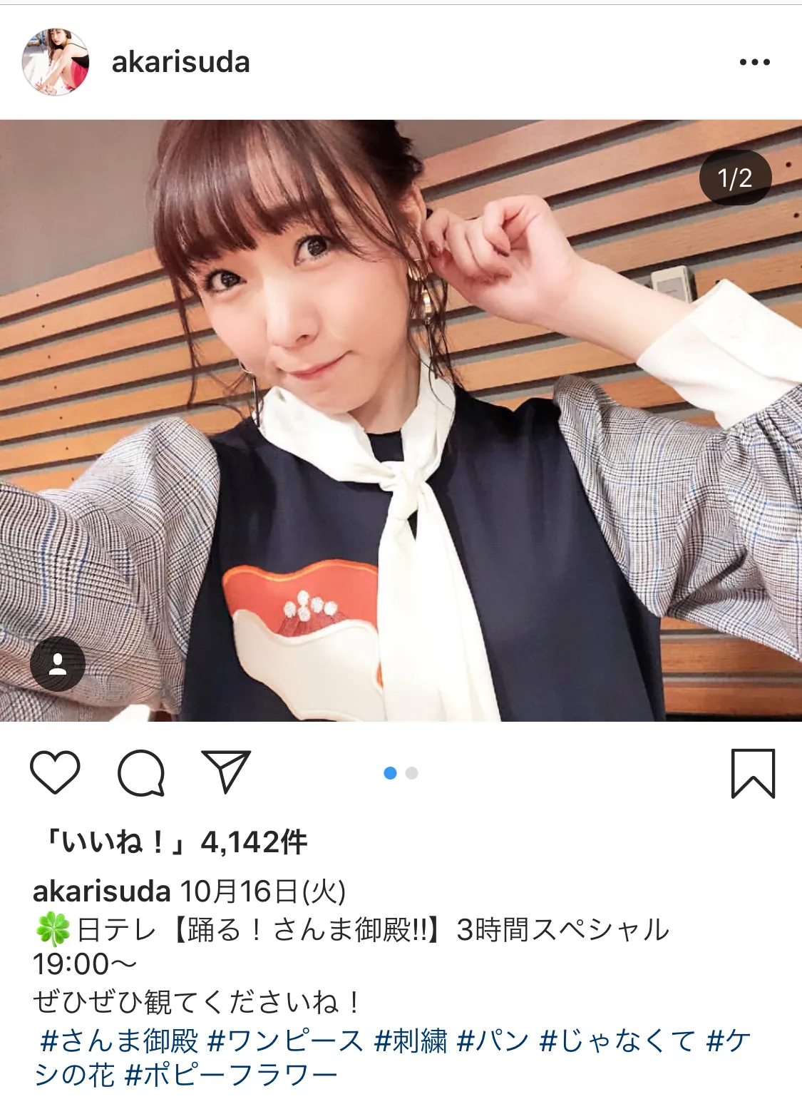 「踊る！さんま御殿!!」に出演したSKE48須田亜香里