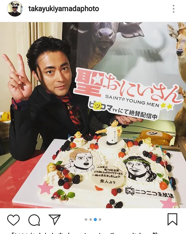 画像 山田孝之のバースデー祝いに綾野剛 松田龍平 ムロツヨシら超豪華俳優集結で話題 日本代表ですか 4 10 Webザテレビジョン