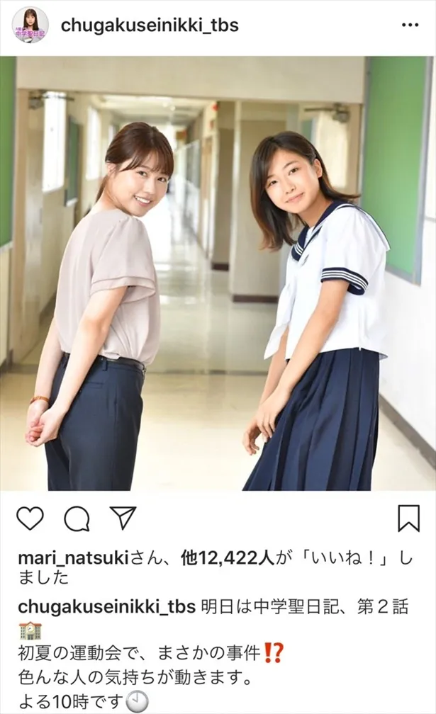 ※火曜ドラマ「中学聖日記」Instagram（chugakuseinikki_tbs）のスクリーンショット