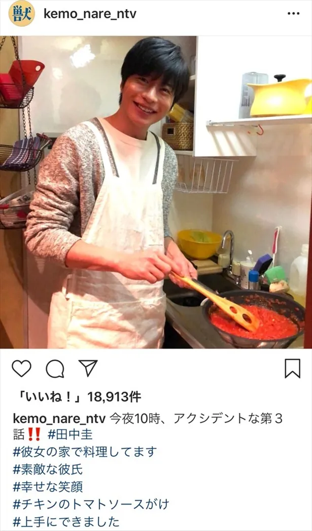 ※獣になれない私たちInstagram（kemo_nare_ntv）のスクリーンショット