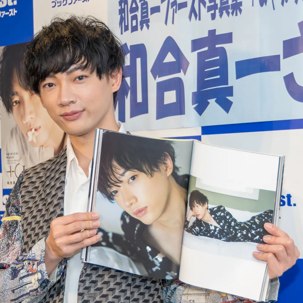 和合真一ファースト写真集「＋α(プラスアルファ)」発売イベントより