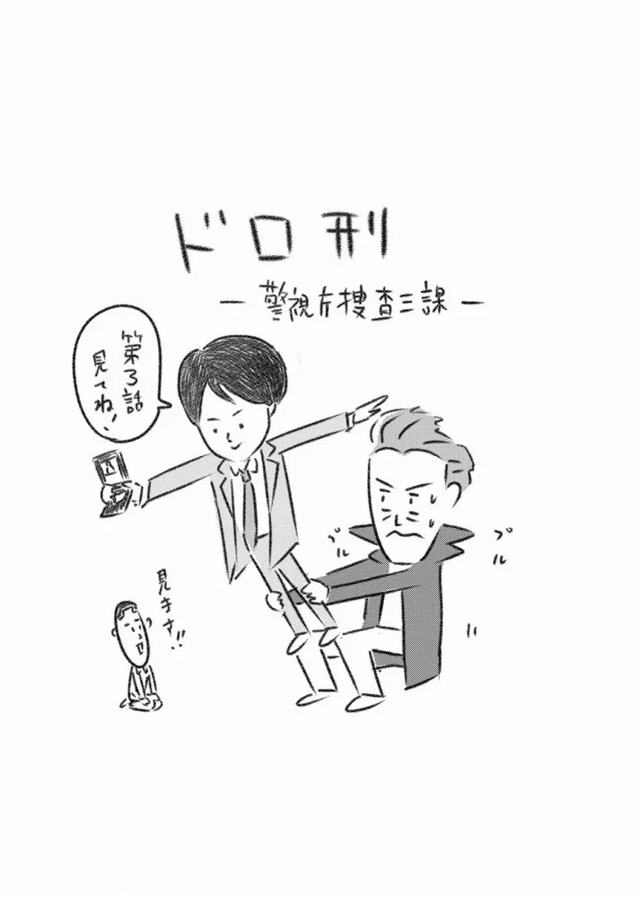 カラテカ・矢部太郎が10月27日(土)放送「ドロ刑ー」PRでイラストを描き下ろした。中島健人と遠藤憲一の役どころを捉えたイラストに「かわいい！」の声が続出