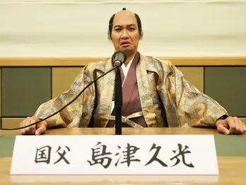 <西郷どん>“インパクト大”なコマ撮り動画「国父チャンネル」にファン熱狂?『やっぱり久光かわいい笑』