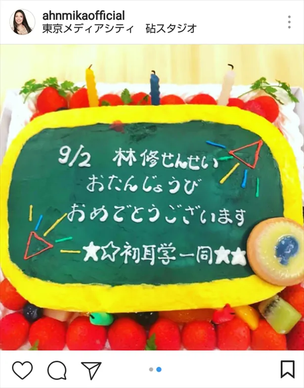 林先生に贈られたバースデーケーキは…黒板！