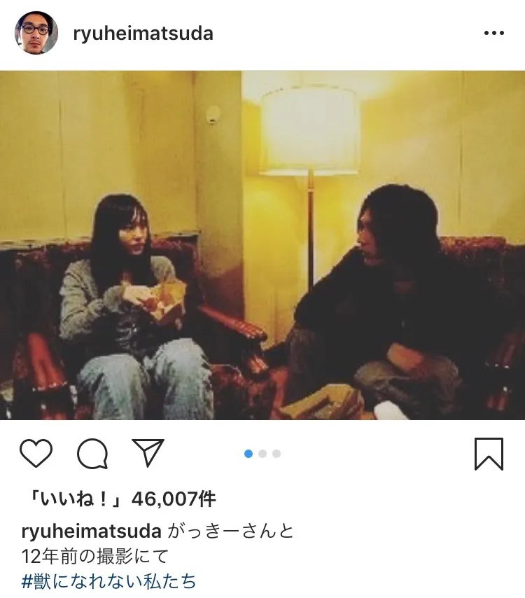※松田龍平Instagram（ryuheimatsuda）のスクリーンショット