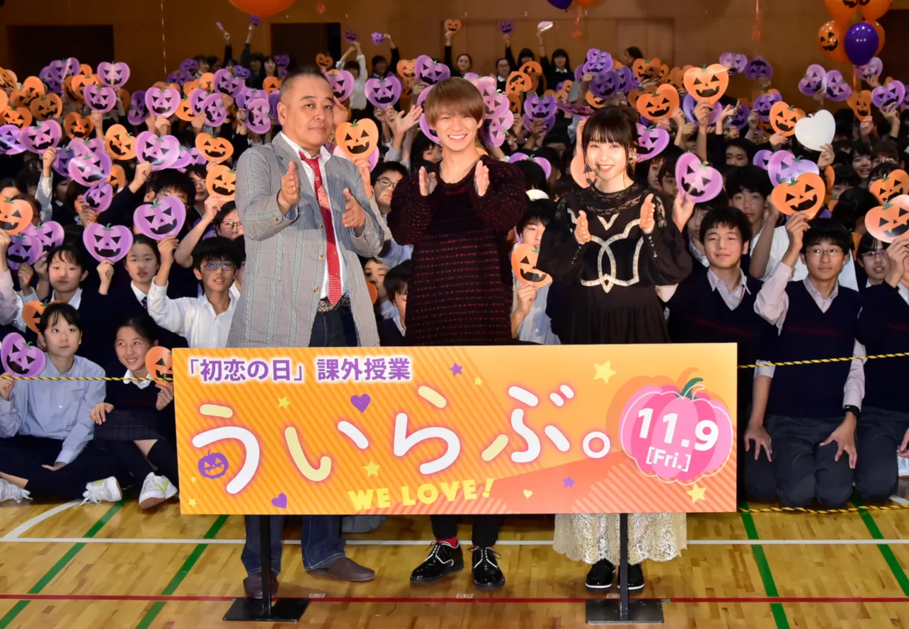 映画「ういらぶ。」のサプライズイベントに登場した(左から)佐藤祐市監督、平野紫耀、桜井日奈子