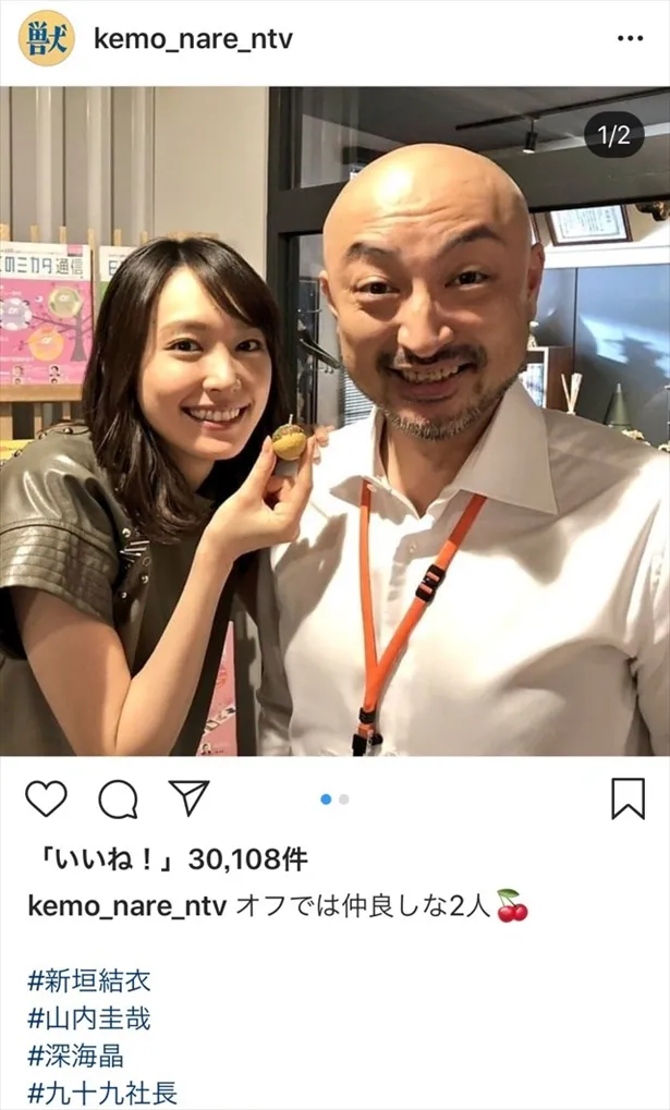 ※獣になれない私たちInstagram（kemo_nare_ntv）のスクリーンショット