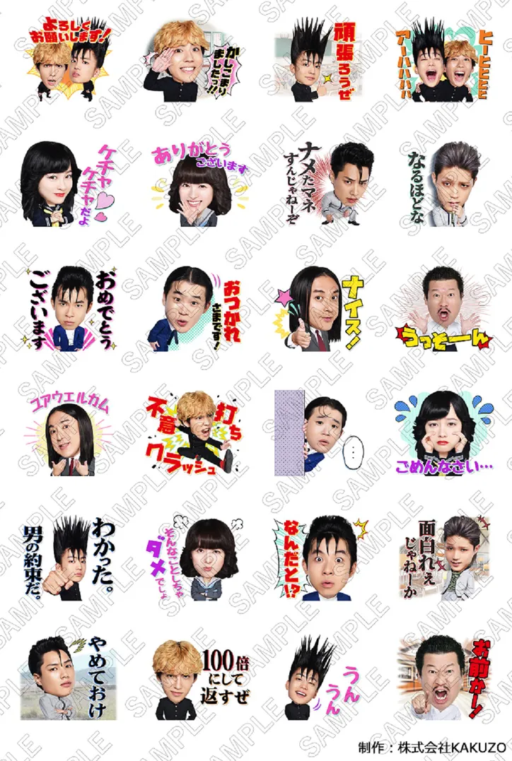 賀来賢人 伊藤健太郎ら撮りおろしボイス付き 日常に使えるツッパリたちのlineスタンプ発売 Webザテレビジョン