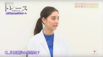 錦戸亮主演“月9”「トレース―」船越英一郎&新木優子がYouTubeでコメント配信!