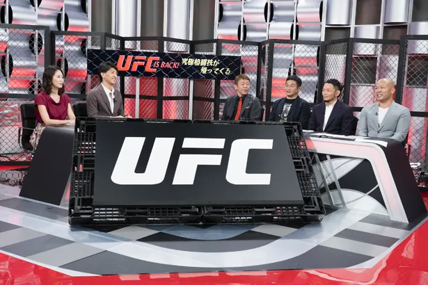 【写真を見る】直前番組では、UFCの戦いの舞台であるケージ(金網)を模したセットで、“世界のTK”高阪剛(写真左端)らがUFC愛を語り尽くす