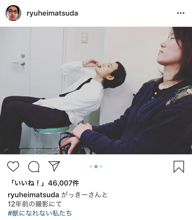 ※松田龍平Instagram（ryuheimatsuda）のスクリーンショット