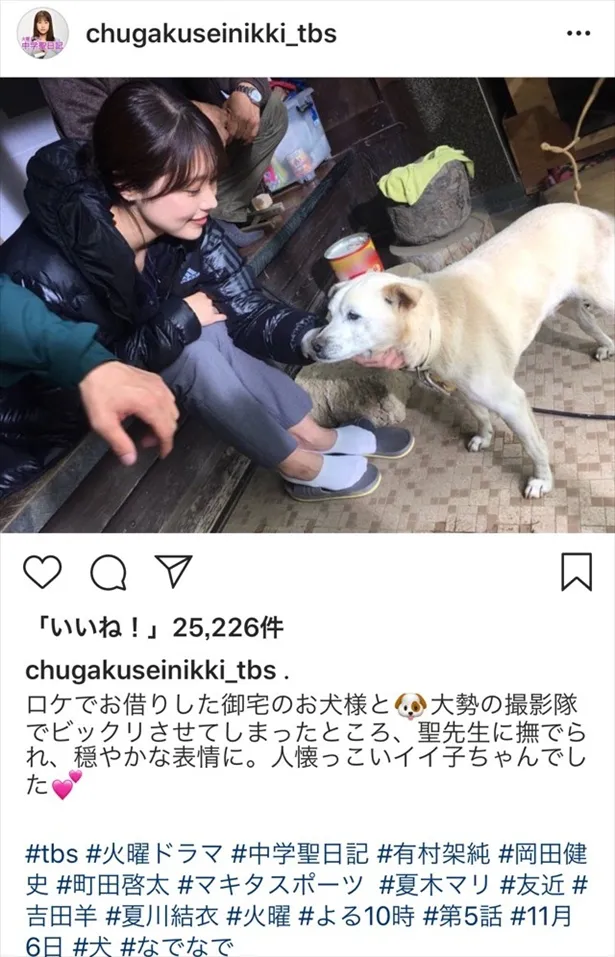  ※火曜ドラマ「中学聖日記」Instagram（chugakuseinikki_tbs）のスクリーンショット