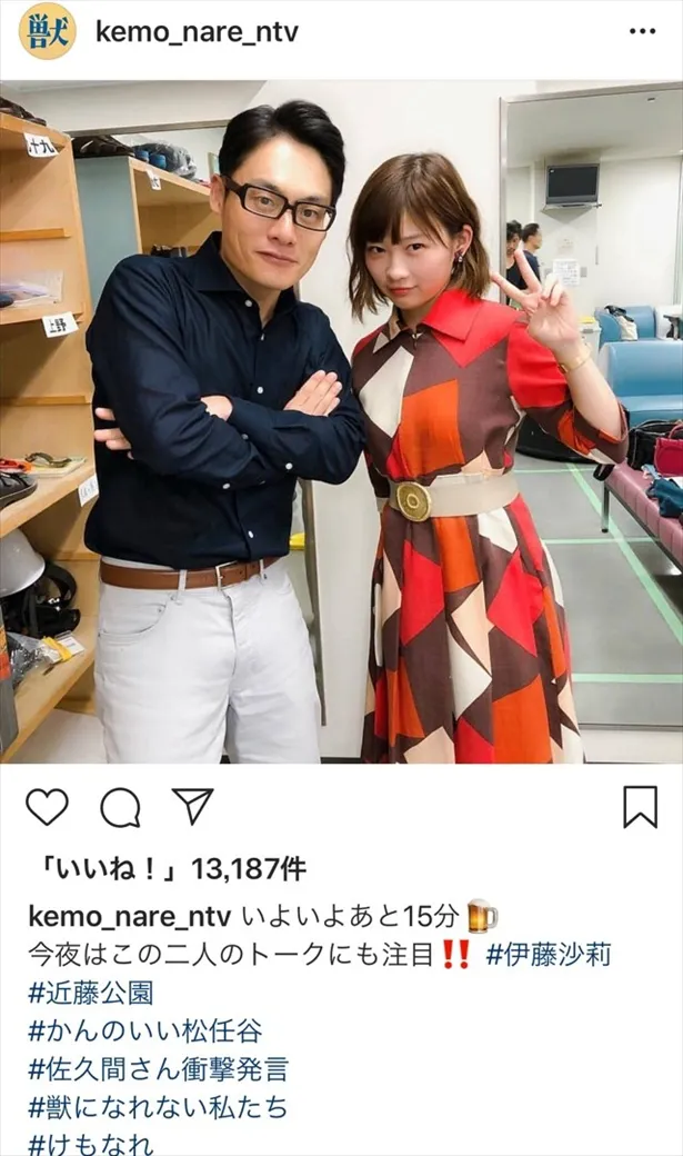  ※獣になれない私たちInstagram（kemo_nare_ntv）のスクリーンショット