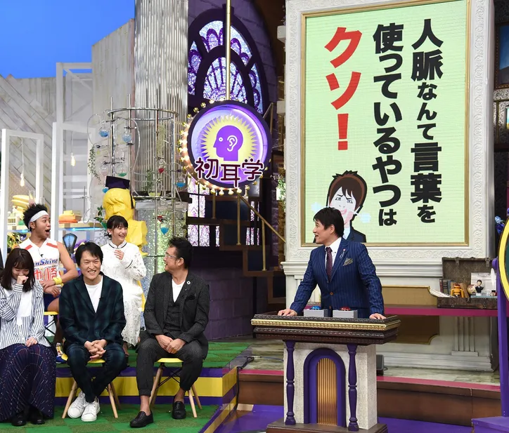 林先生が驚きの解説 人脈 なんて言葉を使っている奴はクソ Webザテレビジョン