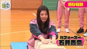 石井杏奈、ダンスはキレキレも運動苦手? 跳び箱で“尻もち”に「母性くすぐるかわいさ!」