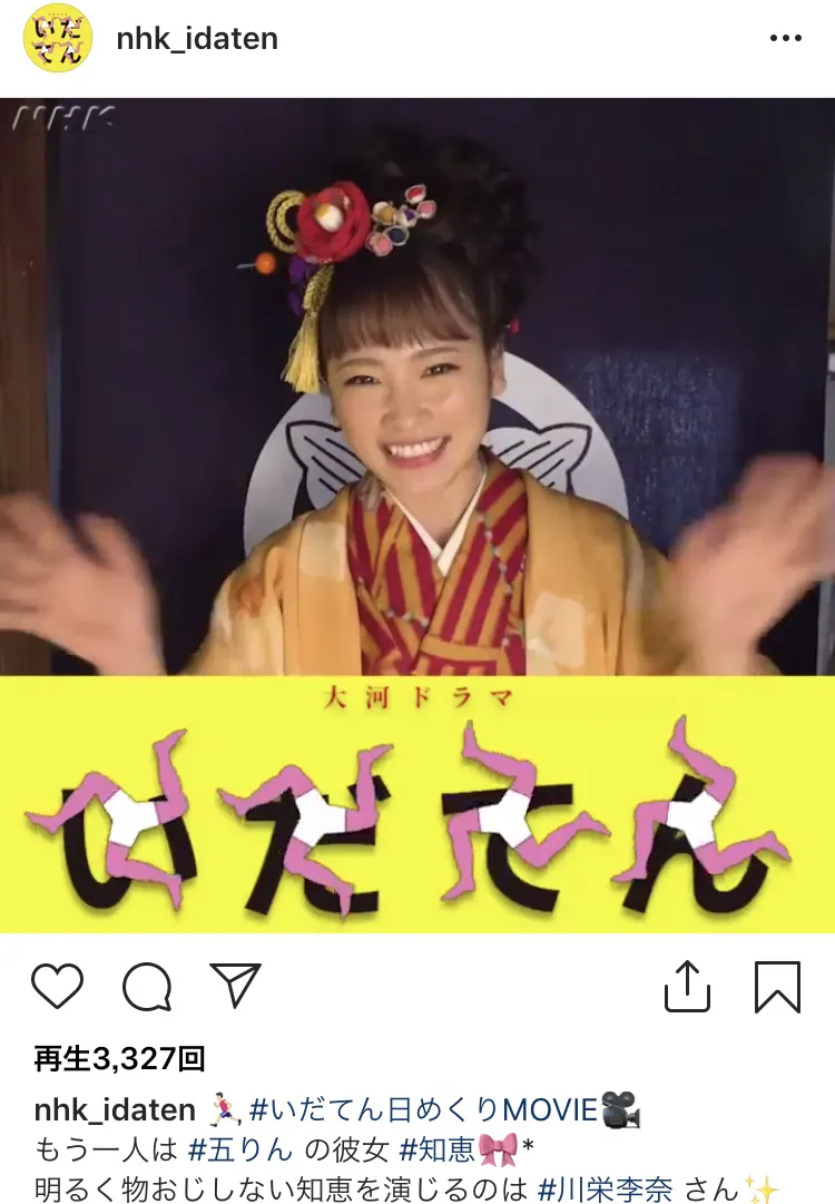 ※「いだてん―」公式Instagram(nhk_idaten)のスクリーンショット