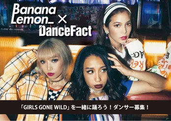 BananaLemonが12月22日のワンマンライブで“一緒に楽しく踊る”ダンサーを募集!